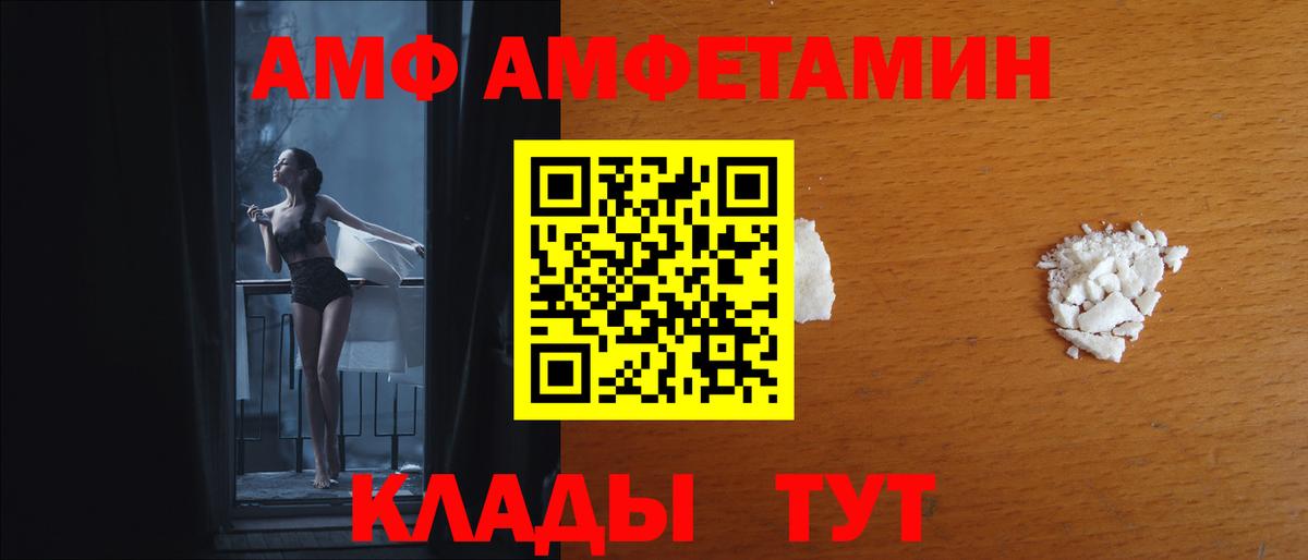 Амфетамин  Вход с VPN  АМФ  Артём  АМФЕТАМИН Розовый 