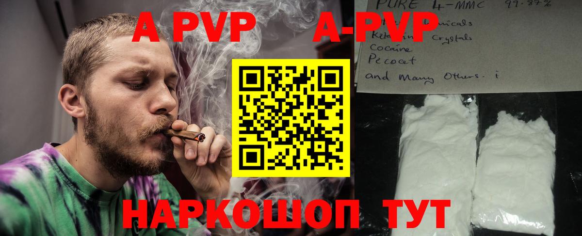 APVP крисы CK  A PVP СК  Артём  Вход с VPN  A PVP Соль 