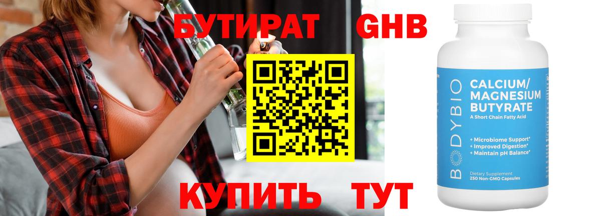 Бутират буратино  Бутират  Артём  Вход с VPN 