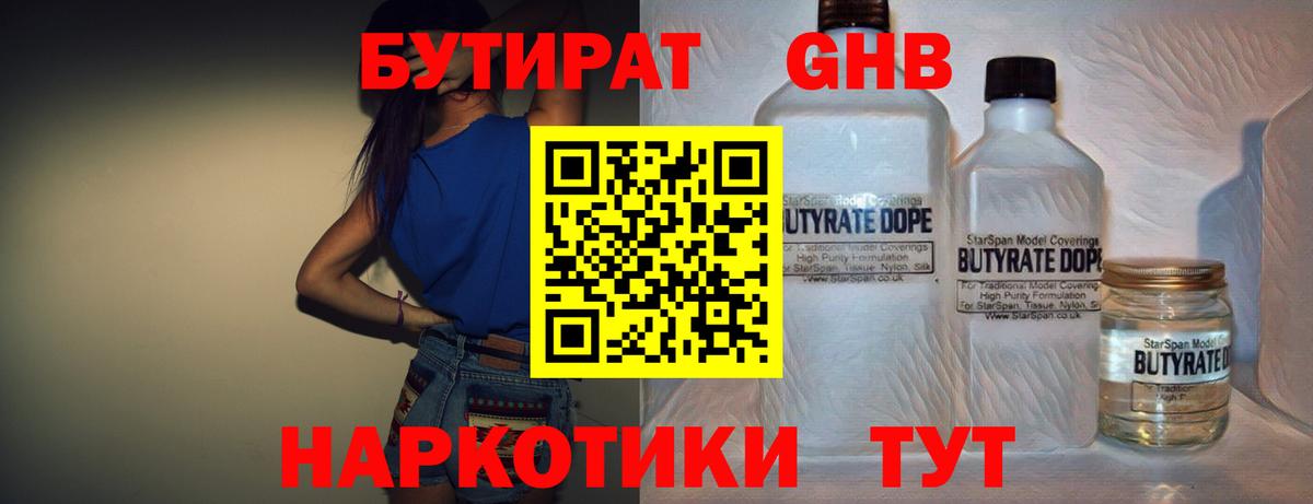 Бутират оксана Артём