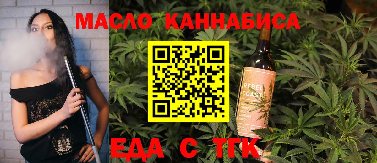 Артём  Canna-Cookies марихуана  Вход с VPN 