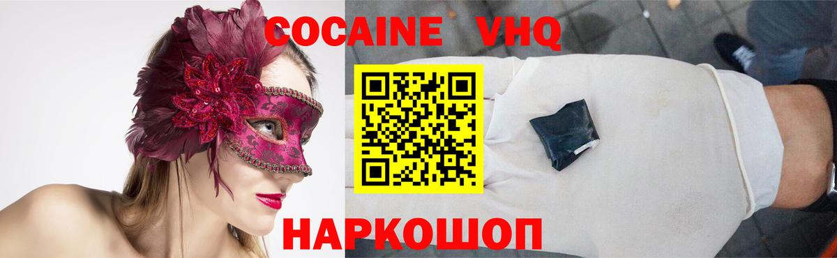 COCAIN Боливия  Cocaine Fish Scale  Артём  COCAIN  Вход с VPN 