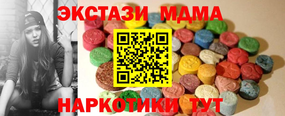 Артём  ЭКСТАЗИ  Вход с VPN  купить закладку  Ecstasy 280 MDMA  Экстази Punisher 