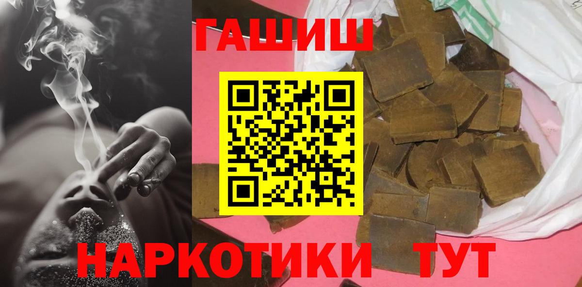 ГАШ hashish Артём