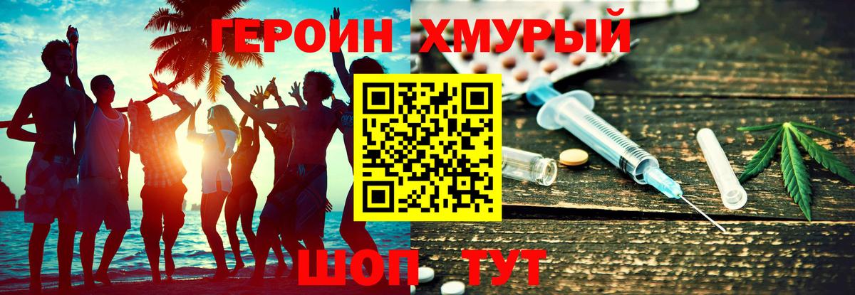 Артём  ГЕРОИН белый  Вход с VPN 