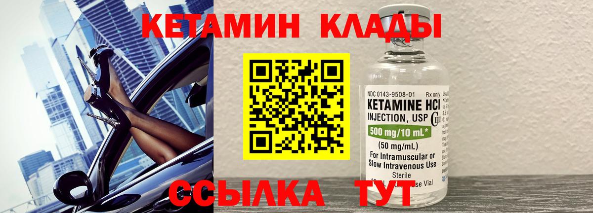 Кетамин VHQ  Вход с VPN  Кетамин ketamine  Артём 