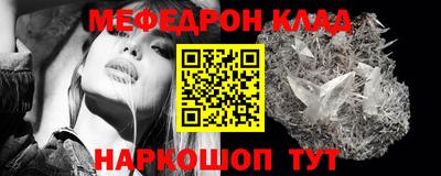 мефедрон мука Ярцево
