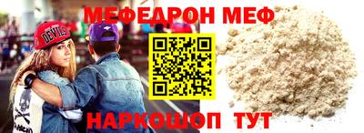 мефедрон мука Ярцево