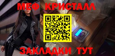 мефедрон мука Ярцево