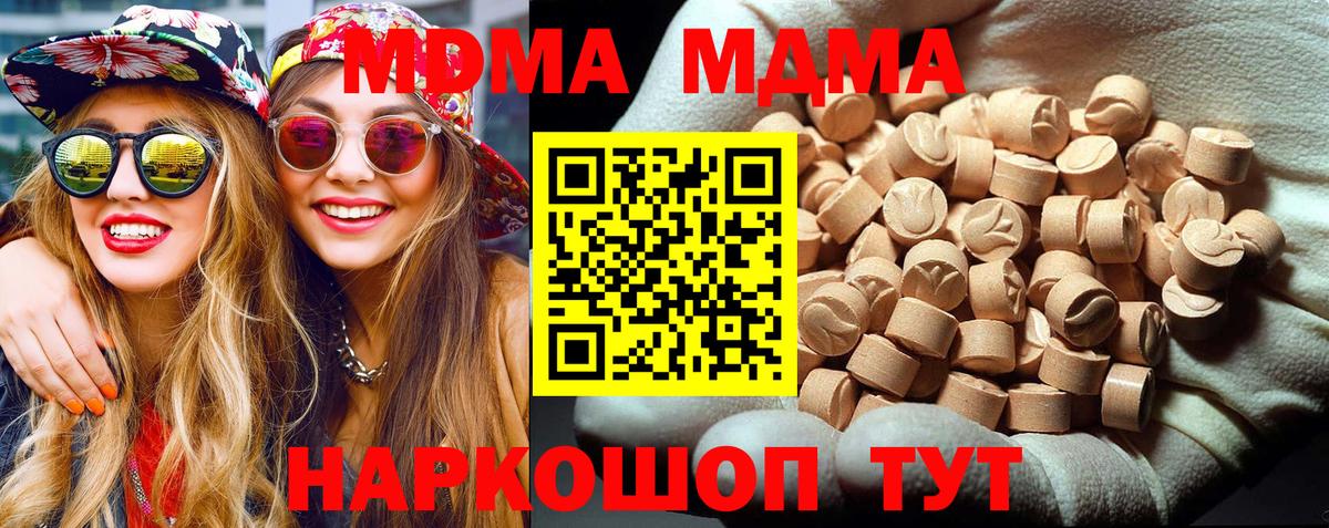 МДМА crystal Артём