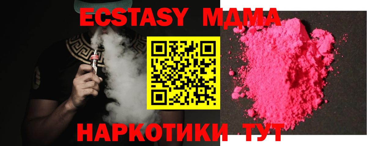 MDMA кристаллы  MDMA  Артём  Вход с VPN  MDMA crystal 