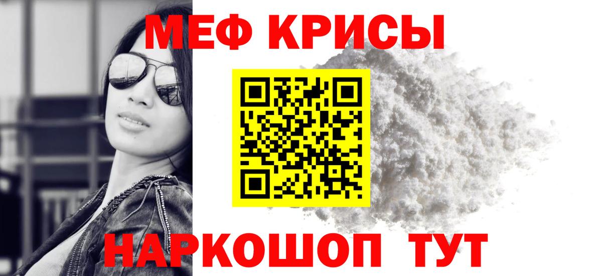 Меф мяу мяу мука Артём