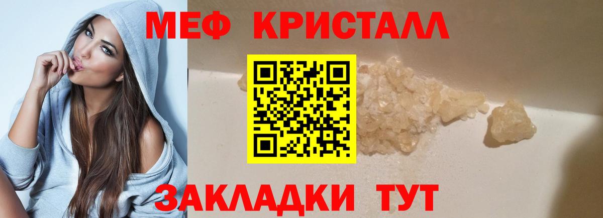 Меф VHQ  Вход с VPN  МЕФ  Артём  МЕФ кристаллы 