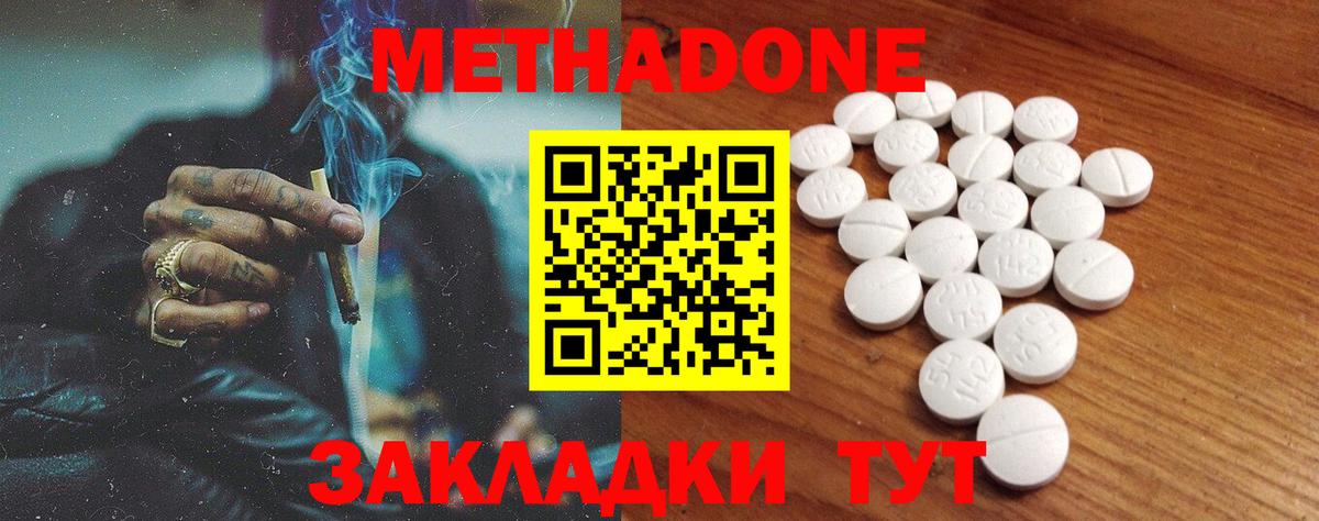 Метадон VHQ  мориарти какой сайт  Метадон methadone  Артём  Вход с VPN 