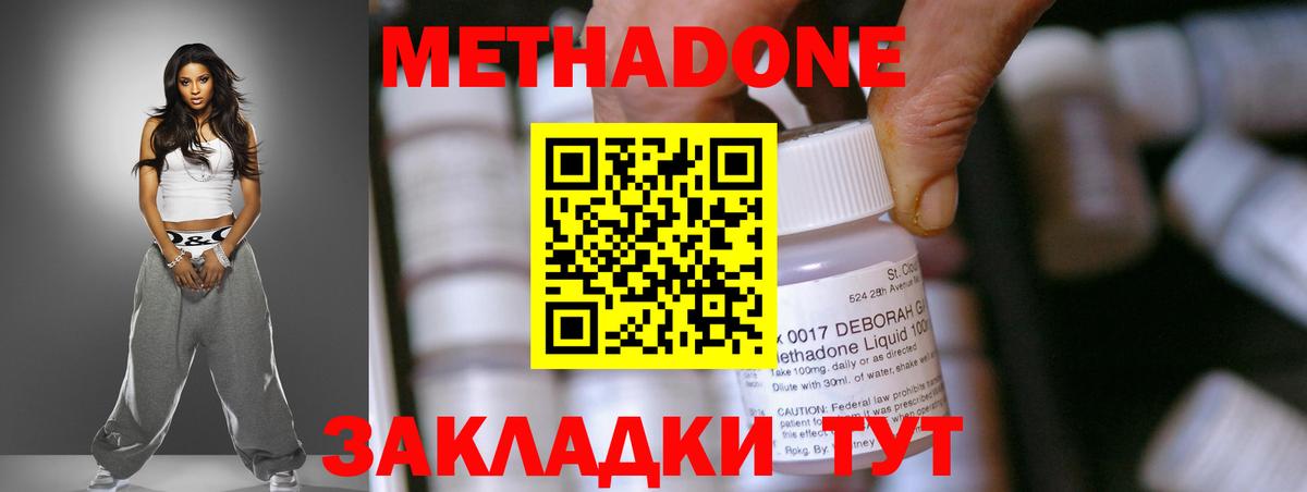 Метадон мёд Артём