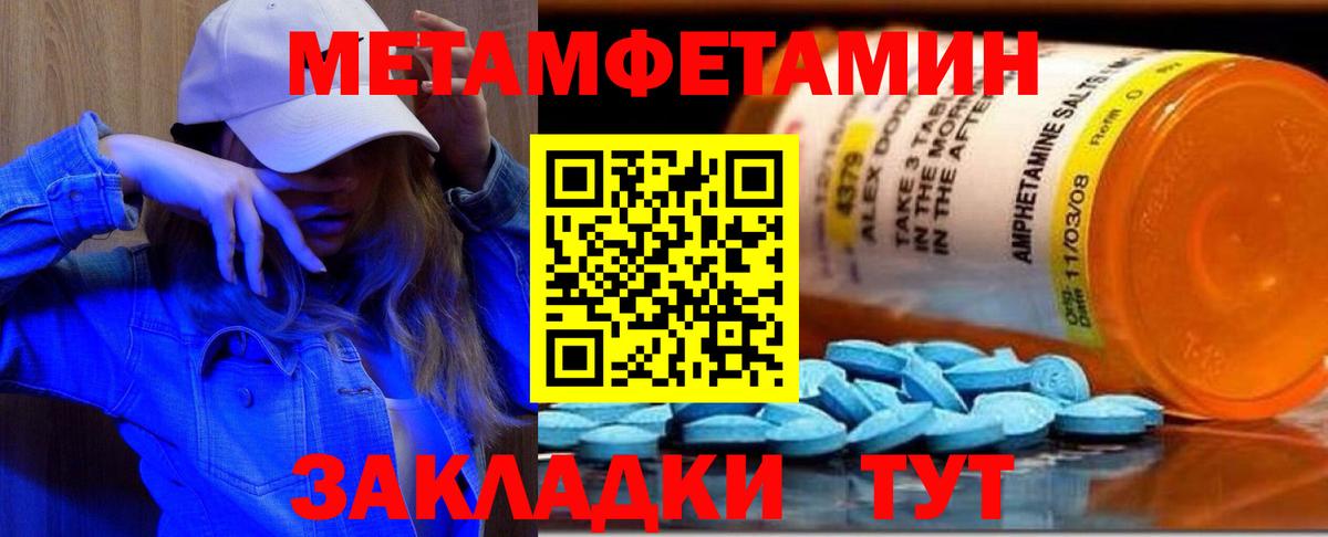 Первитин Декстрометамфетамин 99.9% Артём