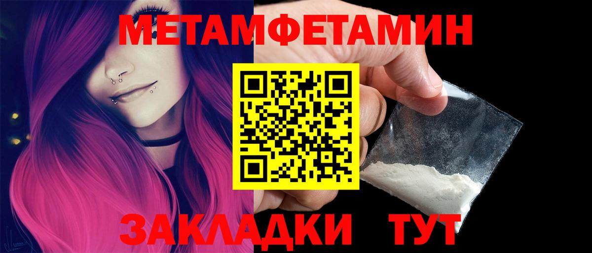 Метамфетамин витя  Вход с VPN  Артём 