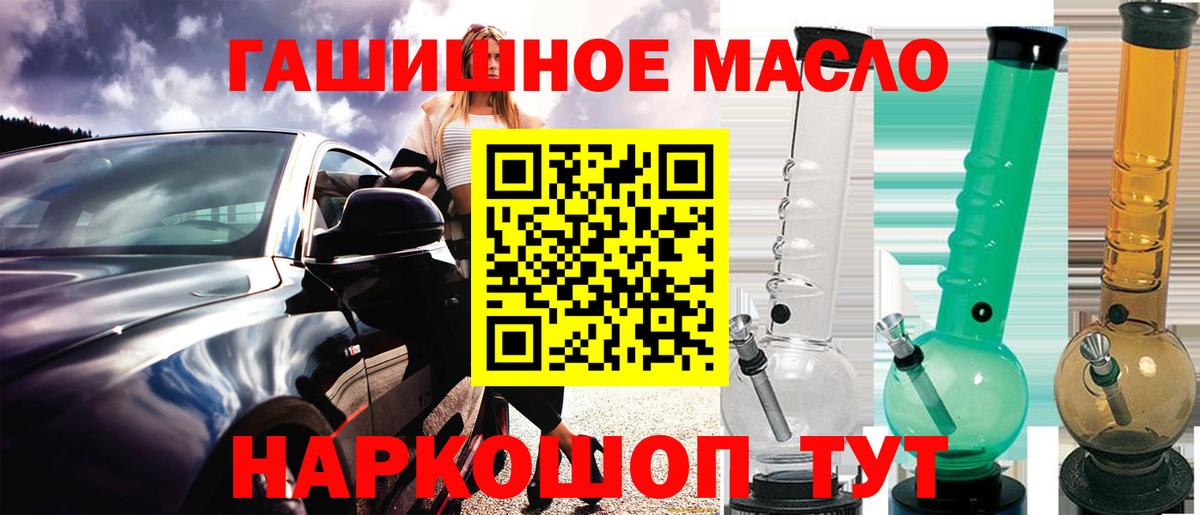 ТГК жижа  Дистиллят ТГК гашишное масло  Вход с VPN  Артём 